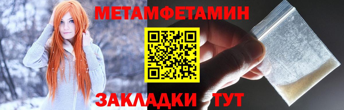 Шелехов  АМФЕТАМИН 98%  АМФЕТАМИН  Вход с VPN 