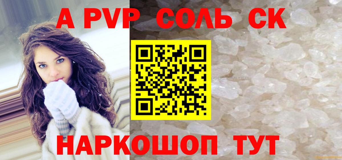 Альфа ПВП Crystall  Вход с VPN  Alfa_PVP  Шелехов 