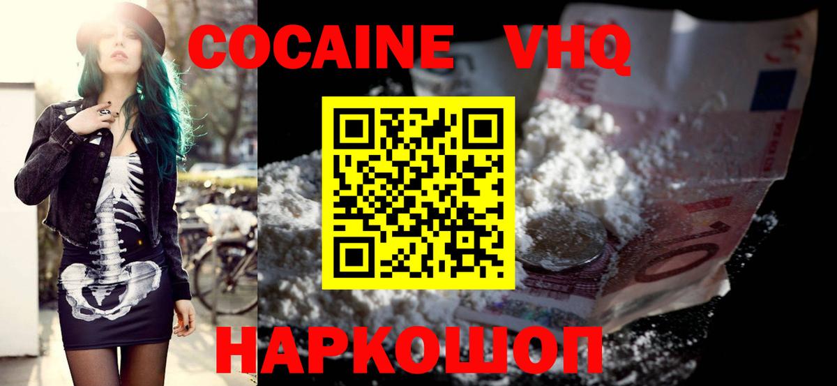 Кокаин Боливия  Вход с VPN  Шелехов  Кокаин  КОКАИН 97% 