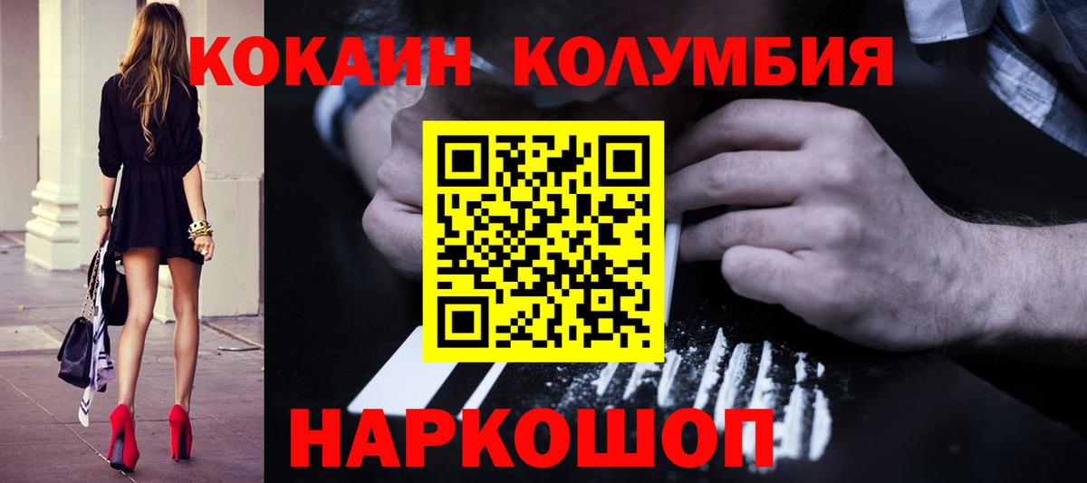 КОКАИН 99% Шелехов
