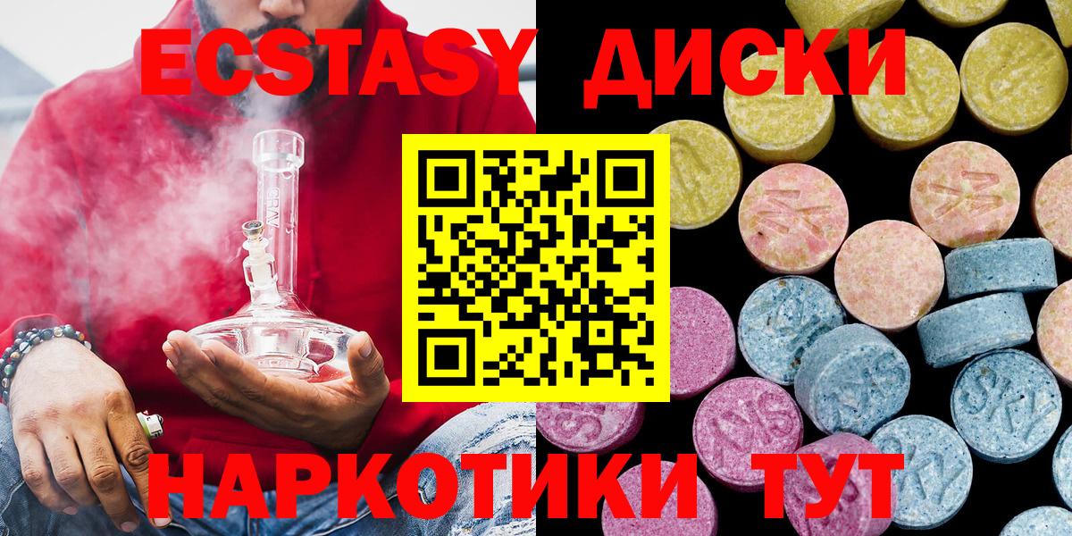 Шелехов  Ecstasy 280мг  ЭКСТАЗИ  Вход с VPN 