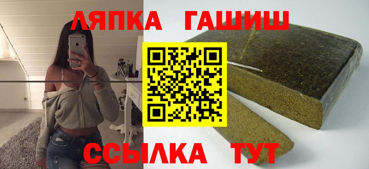ГАШ ice o lator Шелехов