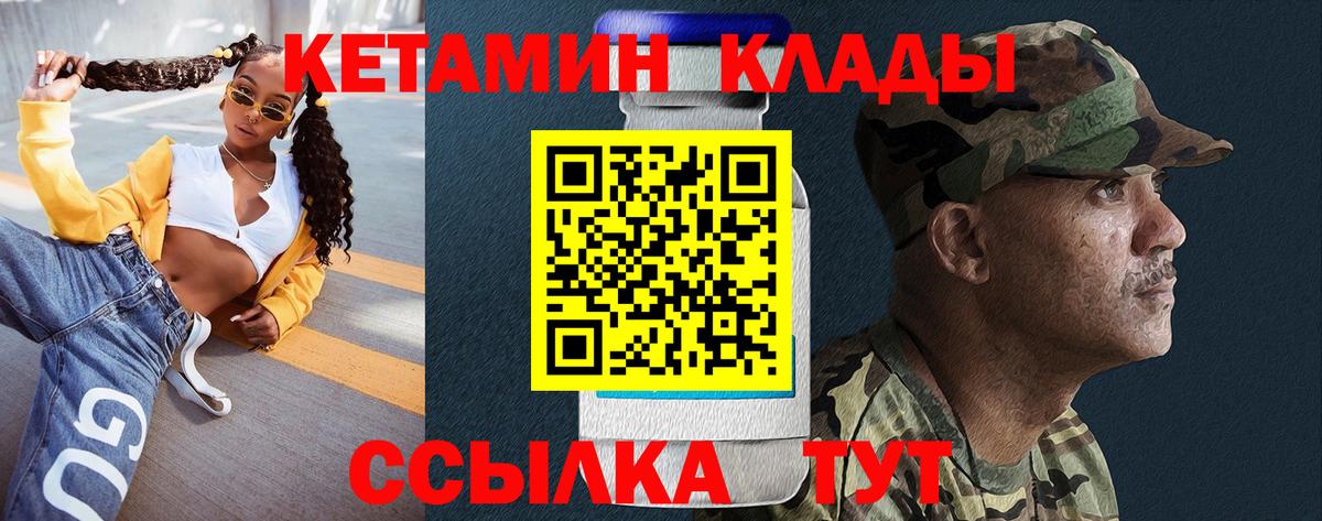 КЕТАМИН VHQ  Кетамин ketamine  Вход с VPN  Шелехов 
