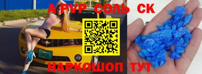 таблы Комсомольск-на-Амуре