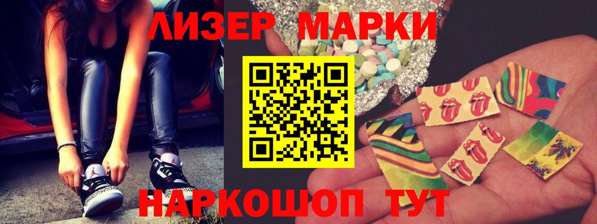 ЛСД экстази кислота  Вход с VPN  Шелехов  ЛСД экстази кислота 