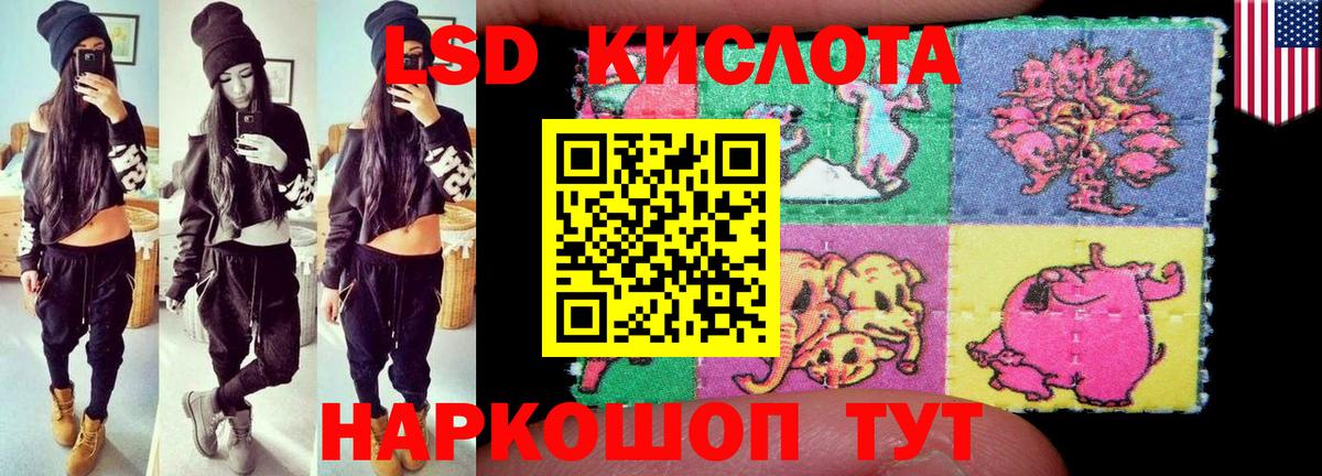 ЛСД экстази кислота Шелехов
