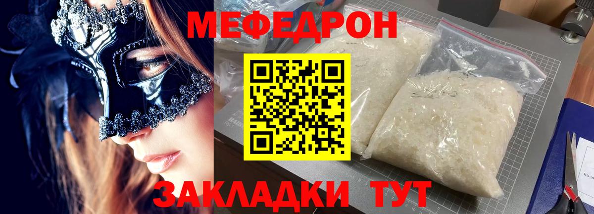 Мефедрон 4 MMC  Вход с VPN  как найти закладки  МЕФ  Шелехов  Мефедрон кристаллы 