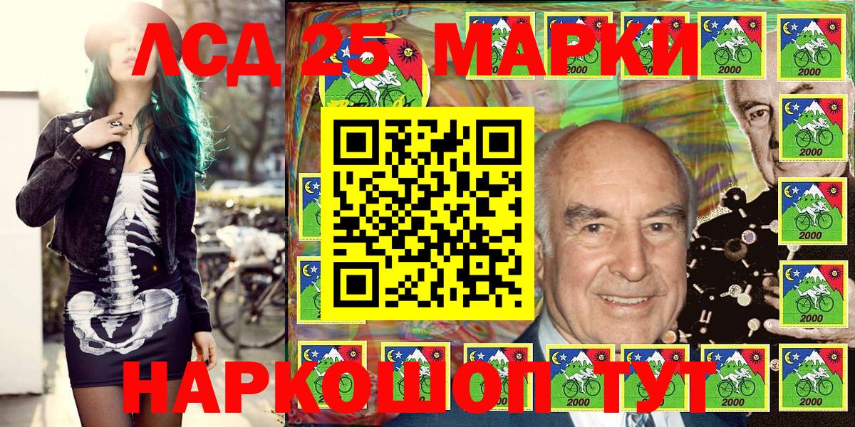 Марки 25I-NBOMe 1,8мг  Марки 25I-NBOMe 1,8мг  Шелехов  Вход с VPN 