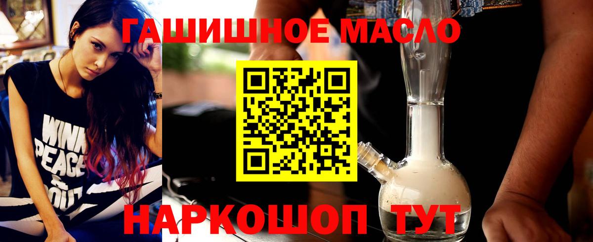 Вейп ТГК Шелехов