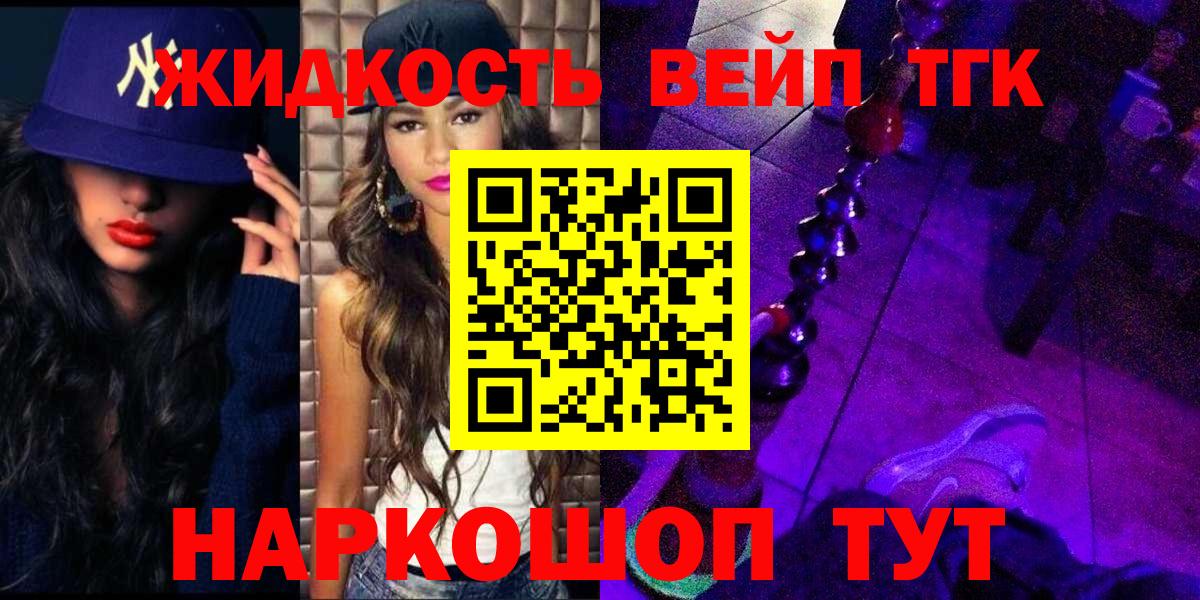 купить наркоту  Вход с VPN  ТГК Wax  Шелехов  ТГК концентрат 
