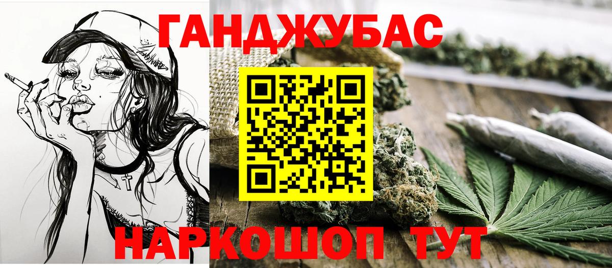 Шелехов  Конопля THC 21%  Шишки марихуана Bruce Banner  Вход с VPN 